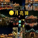 雄德餐馆(青岗丽景苑店) - 自贡市旅游 缩略图 1