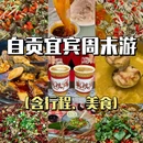 雄德餐馆(青岗丽景苑店) - 自贡市旅游 缩略图 6