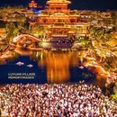 尼山鲁源村景区 - 济宁市旅游 缩略图 1
