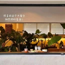 小树咖啡(中天未来方舟D15组团店) - 贵阳市旅游 缩略图 3