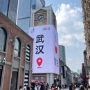 黄鹤楼公园 - 武汉市旅游 缩略图 2