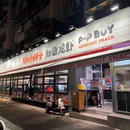 万氏小胖子蒜香龙虾(云锦路总店) - 南京市旅游 缩略图 9