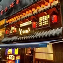 长沙IFS国金中心  - 长沙旅游 缩略图 8