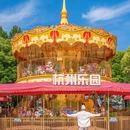 杭州乐园旅游区-杭州乐园 - 杭州市旅游 缩略图 4