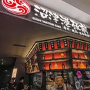沼津港板前(人广来福士店) - 上海市旅游 缩略图 6