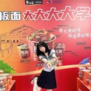 文华学院 - 武汉市旅游 缩略图 7