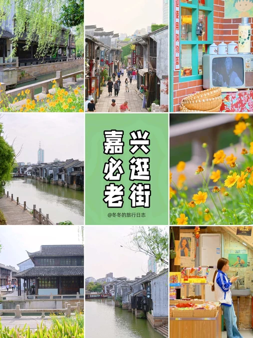 月河历史街区 - 嘉兴市旅游