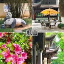 嘉兴子城遗址公园 - 嘉兴市旅游 缩略图 3