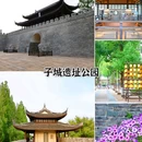 嘉兴子城遗址公园 - 嘉兴市旅游 缩略图 5