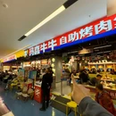 亿合城(开发区店) - 大连旅游 缩略图 8