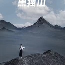 茶卡盐湖景区 - 海西蒙古族藏族自治州旅游 缩略图 4