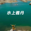 茶卡盐湖景区 - 海西蒙古族藏族自治州旅游 缩略图 3