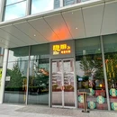 隐厨·中国菜馆(三里屯T+MALL店) - 北京市旅游 缩略图 9