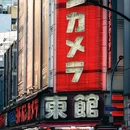 东京 - 日本旅游 缩略图 7