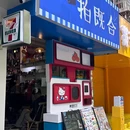文林街 - 昆明市旅游 缩略图 6