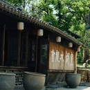 宜兴窑湖小镇 - 无锡市旅游 缩略图 3