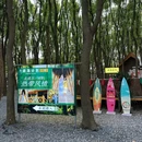 逅海计划 - 苏州市旅游 缩略图 4