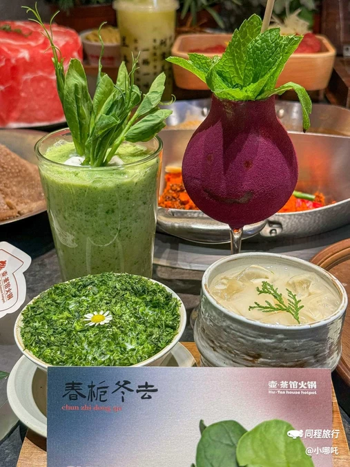 壶·茶馆火锅(青年路创始店) - 北京市旅游