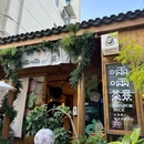 HAVE3咖啡&饺子小食堂 - 成都旅游 缩略图 2