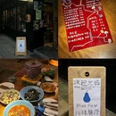 瓦当瓦舍旅行酒店(成都太古里春熙店) - 成都旅游 缩略图 1