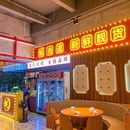 蚝当道·海鲜烧烤·巴掌大生蚝 - 广州市旅游 缩略图 9
