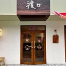 兰桂苑 - 成都旅游 缩略图 5
