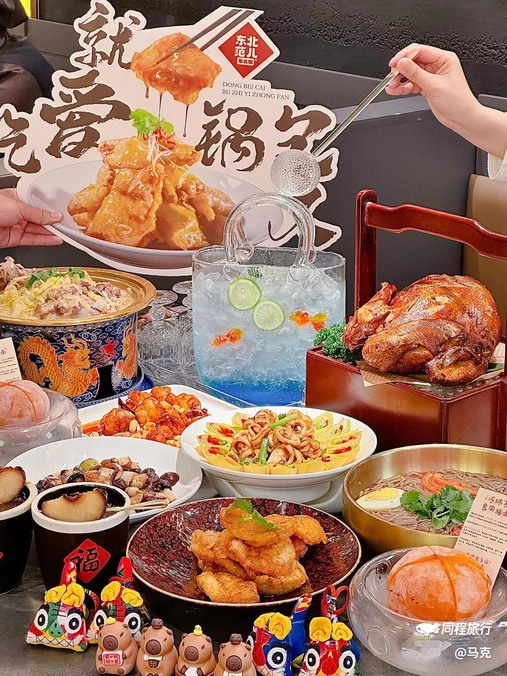 东北范儿·东北饭(上海首店) - 上海市旅游