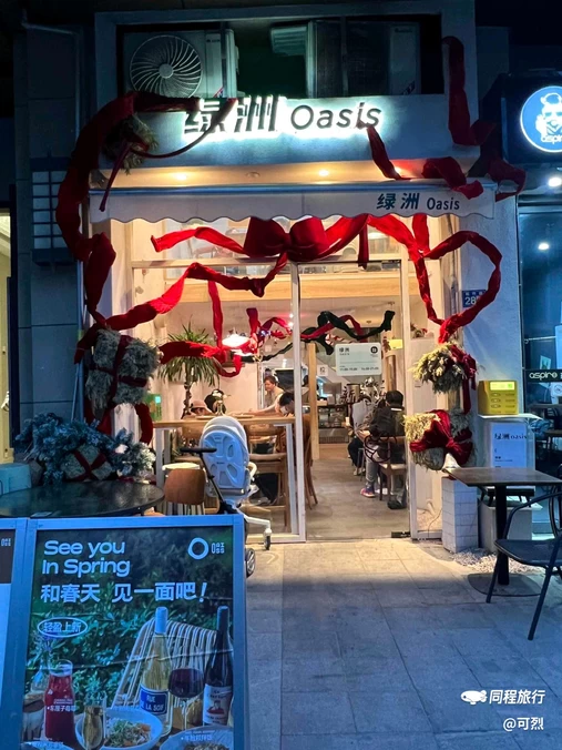 绿洲Oasis·spa按摩(天环店) - 广州市旅游