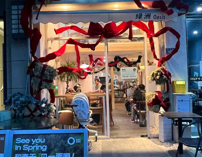 绿洲Oasis·spa按摩(天环店) - 广州市旅游 1
