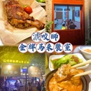淲咬狮金牌马来餐室(同华店) - 佛山市旅游 缩略图 1