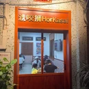 淲咬狮金牌马来餐室(同华店) - 佛山市旅游 缩略图 8