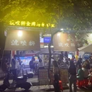 淲咬狮金牌马来餐室(同华店) - 佛山市旅游 缩略图 9