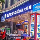 草原牧羊大叔烧烤·大排档(大唐西市店) - 西安市旅游 缩略图 5