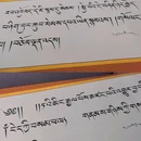 甘孜藏族自治州博物馆 - 甘孜藏族自治州旅游 缩略图 7