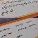 甘孜藏族自治州博物馆 - 甘孜藏族自治州旅游 缩略图 6