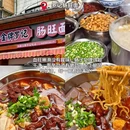 大胖刘烙锅(福州街店) - 贵阳市旅游 缩略图 5