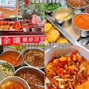 大胖刘烙锅(福州街店) - 贵阳市旅游 缩略图 1