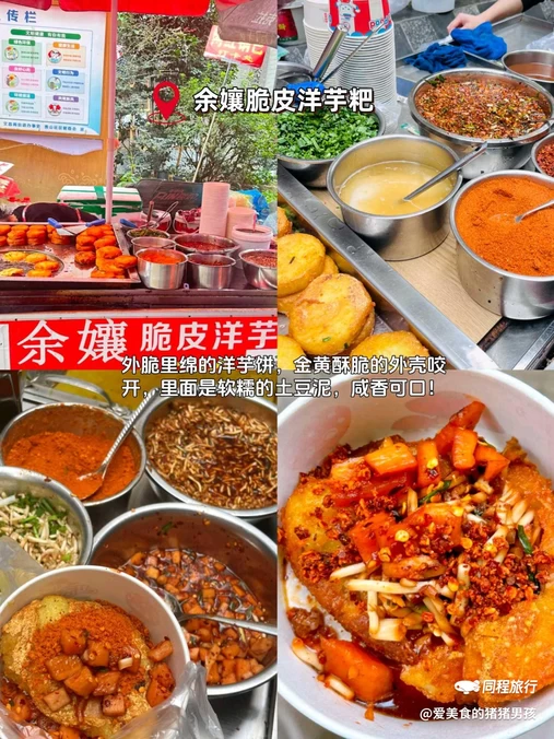 大胖刘烙锅(福州街店) - 贵阳市旅游