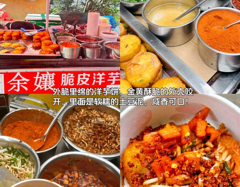 大胖刘烙锅(福州街店) - 贵阳市旅游 1