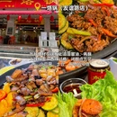 大胖刘烙锅(福州街店) - 贵阳市旅游 缩略图 3