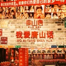 兴国禅寺 - 保定市旅游 缩略图 6