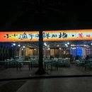 小小渔家海鲜排挡·姜母鸭 - 漳州市旅游 缩略图 4