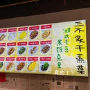 三不炙干蒸鲜排骨 - 南阳市旅游 缩略图 7