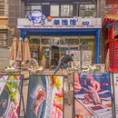 西安市未央区羊饱饱盐池滩羊体验店 - 西安市旅游 缩略图 6