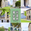 浙江省嘉兴市天主堂 - 嘉兴市旅游 缩略图 1