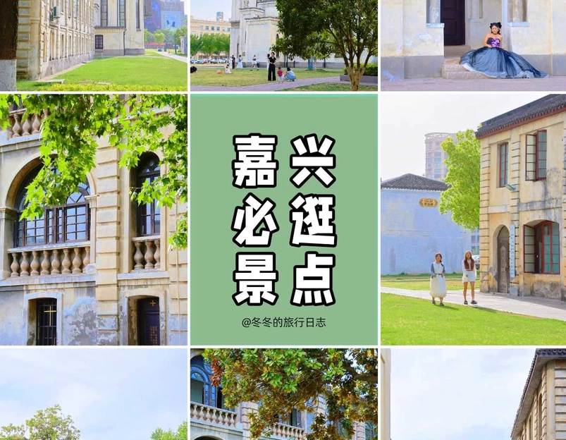 浙江省嘉兴市天主堂 - 嘉兴市旅游 1