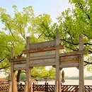 南湖天地 - 嘉兴市旅游 缩略图 5