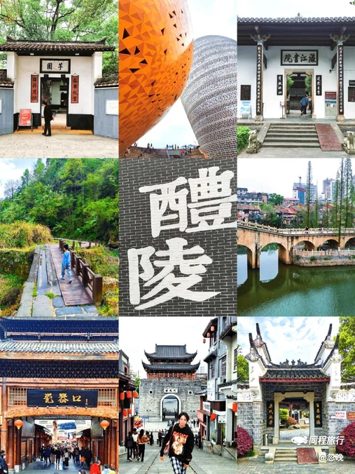 沩山村 - 株洲市旅游