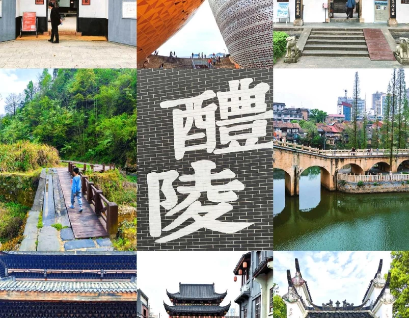 沩山村 - 株洲市旅游 1