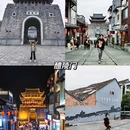 沩山村 - 株洲市旅游 缩略图 2